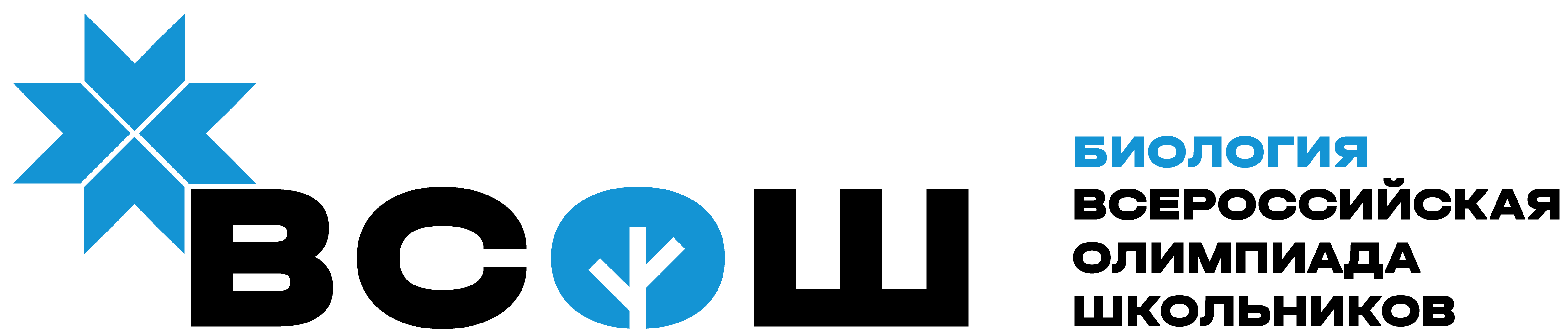 Всероссийская олимпиада школьников по биологии 2023